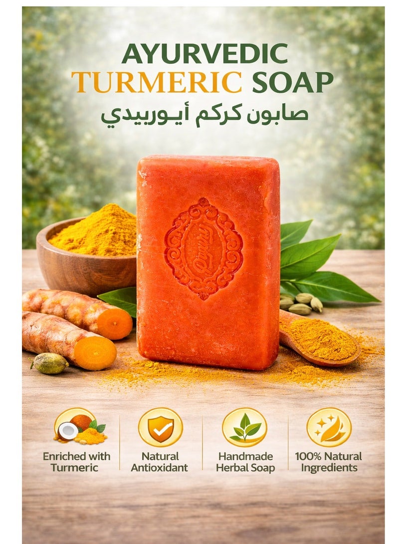 بياري صابون بياري بالكركم الأيورفيدي عبوة 4 × 75 جم | صابون استحمام عشبي طبيعي | غني بالكركم | مناسب لجميع أنواع البشرة - Image 3